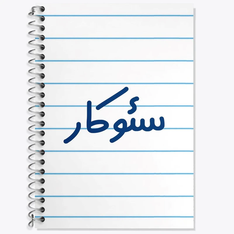 دفتر زبان 50 برگ خندالو مدل سه خط طرح سئوکار کد 8040