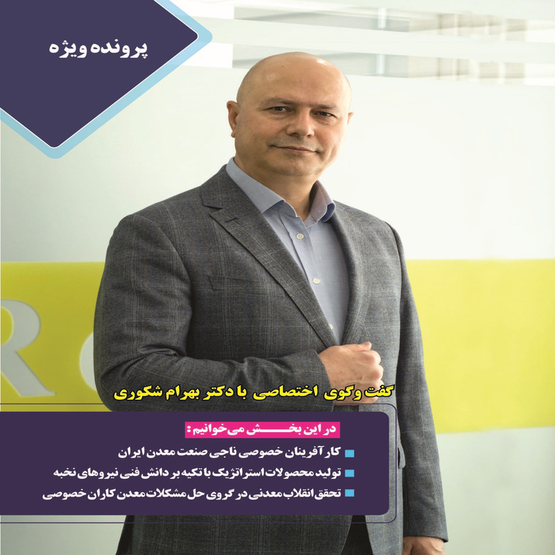 ماهنامه دنیای سرمایه گذاری شماره 60 ماهنامه دنیای سرمایه گذاری شماره 60