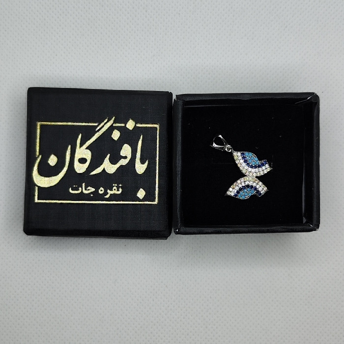 آویز گردنبند نقره زنانه نقره جات بافندگان مدل پروانه کد 52 آویز گردنبند نقره زنانه نقره جات بافندگان مدل پروانه کد 52