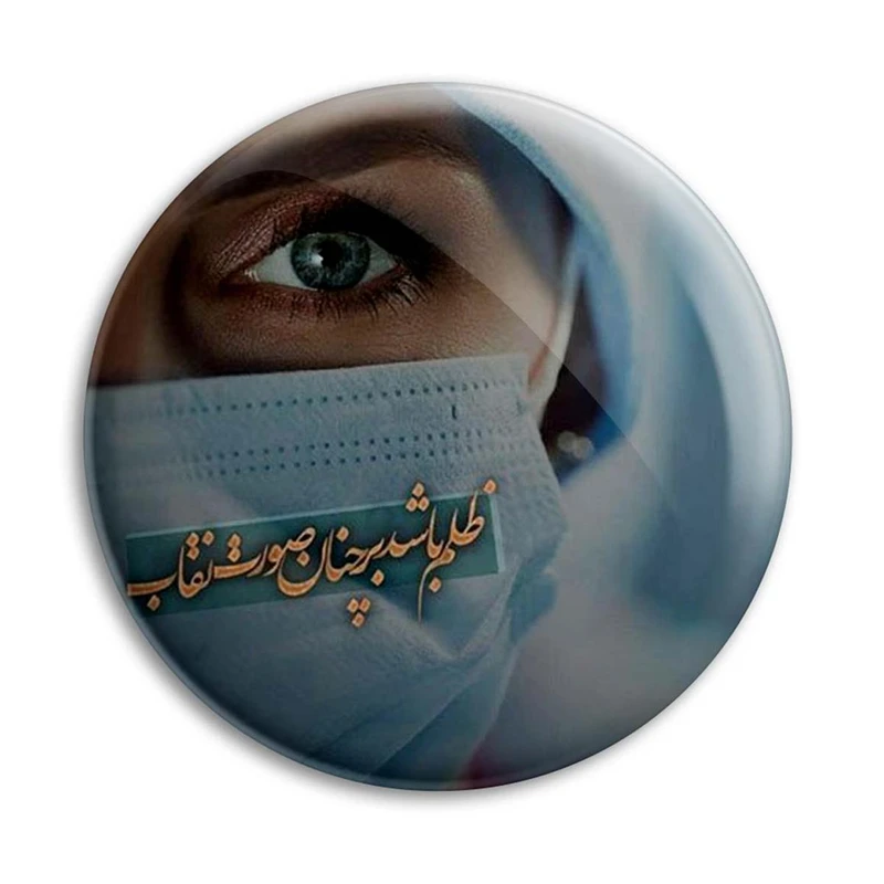 مگنت پرمانه طرح شعر کد pmag.25495