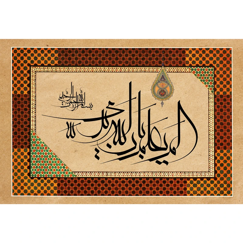 تابلو شاسی طرح الم یعلم بان الله یری مدل T3385
