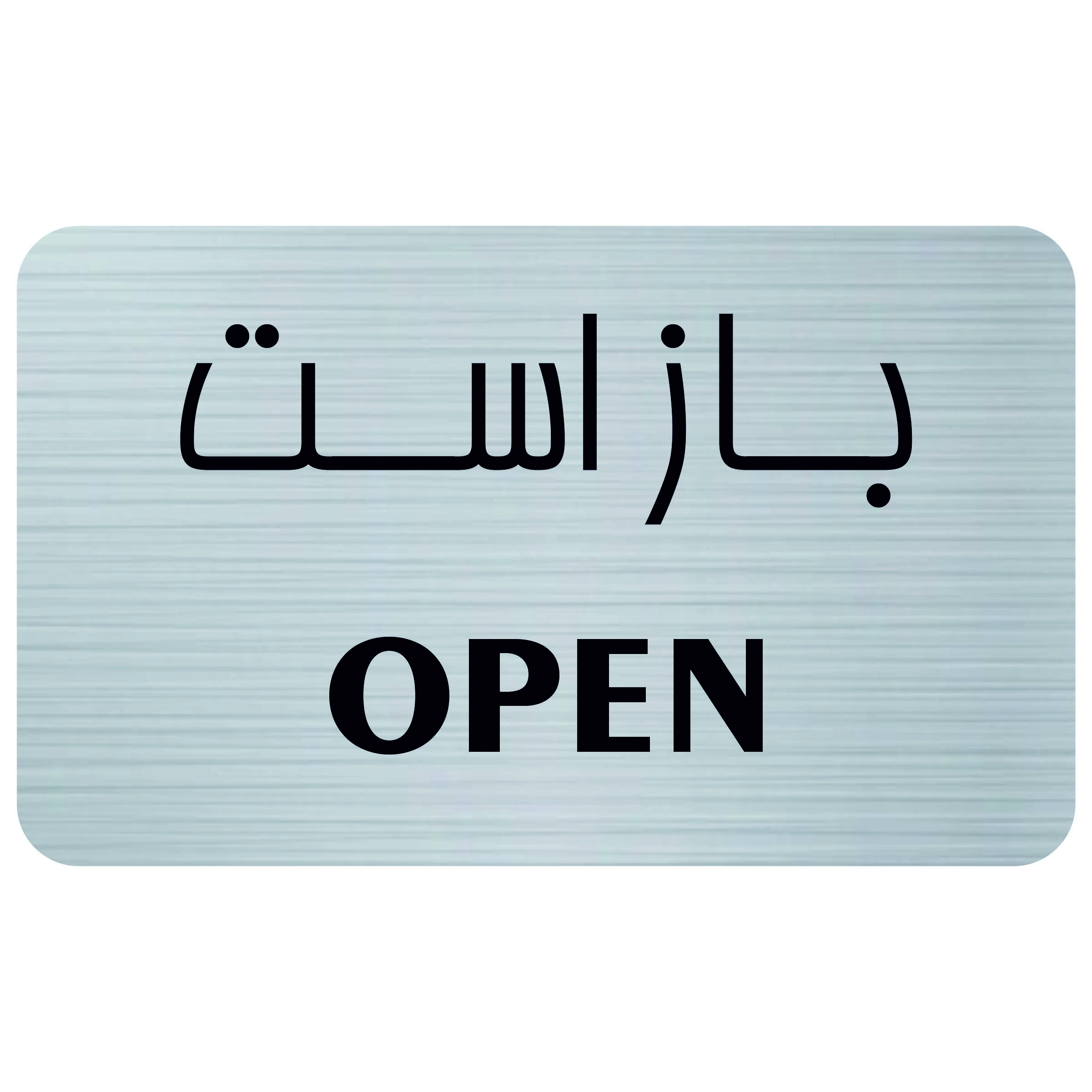 تابلو راهنما مدل open