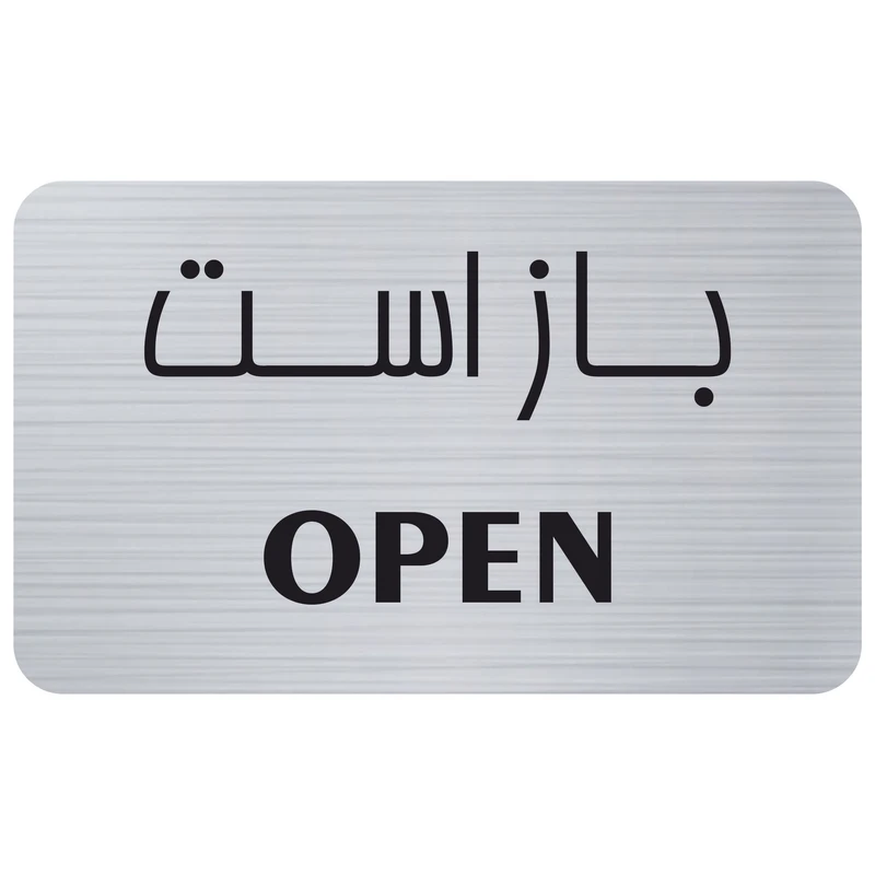 تابلو راهنما مدل open
