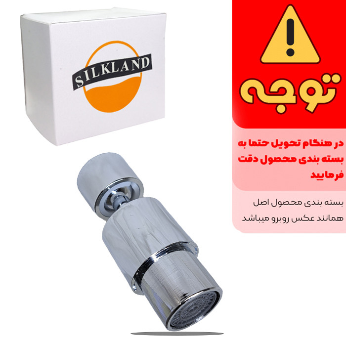 سرشیر آب سیلک لند مدل BUMA سرشیر آب سیلک لند مدل BUMA