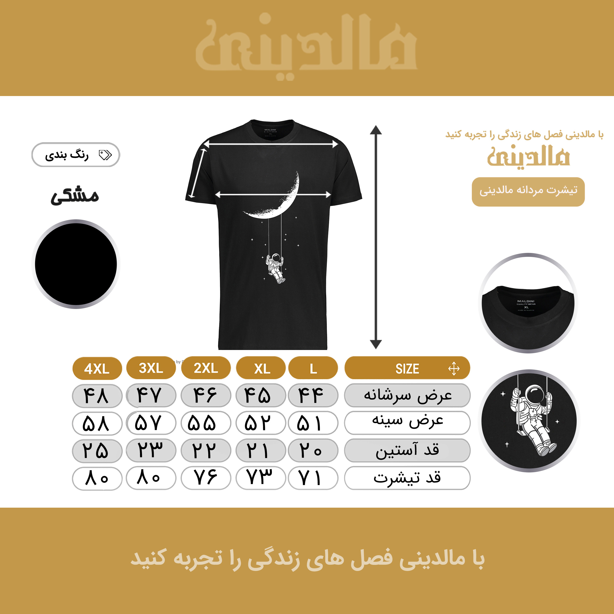 تی شرت آستین کوتاه مردانه مالدینی مدل فضانورد کد T-236