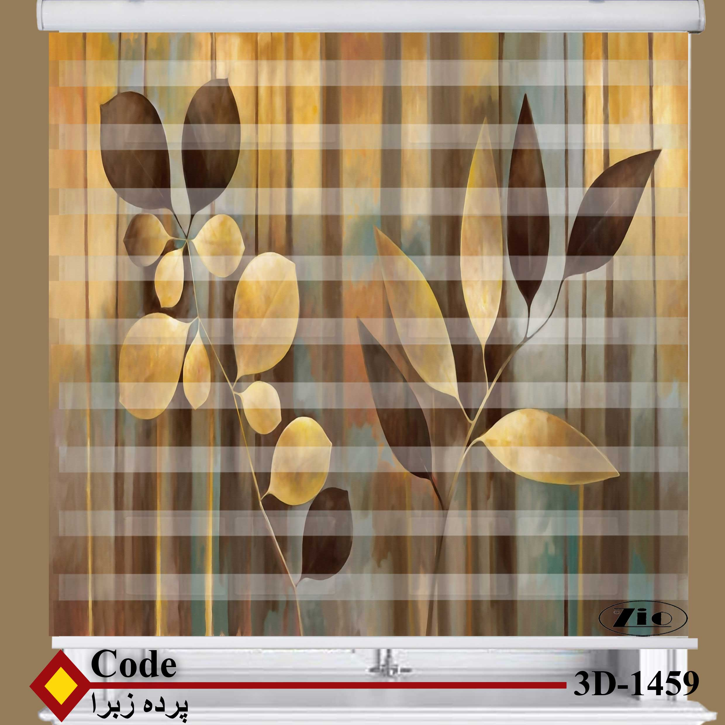 پرده زبرا زیو کد 3D1459 سایز 150X150 سانتی متر