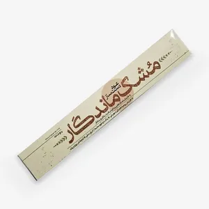 عود دست‌ ساز مشک ماندگار مدل 005 رایحه چوب صندل بسته 5 عددی