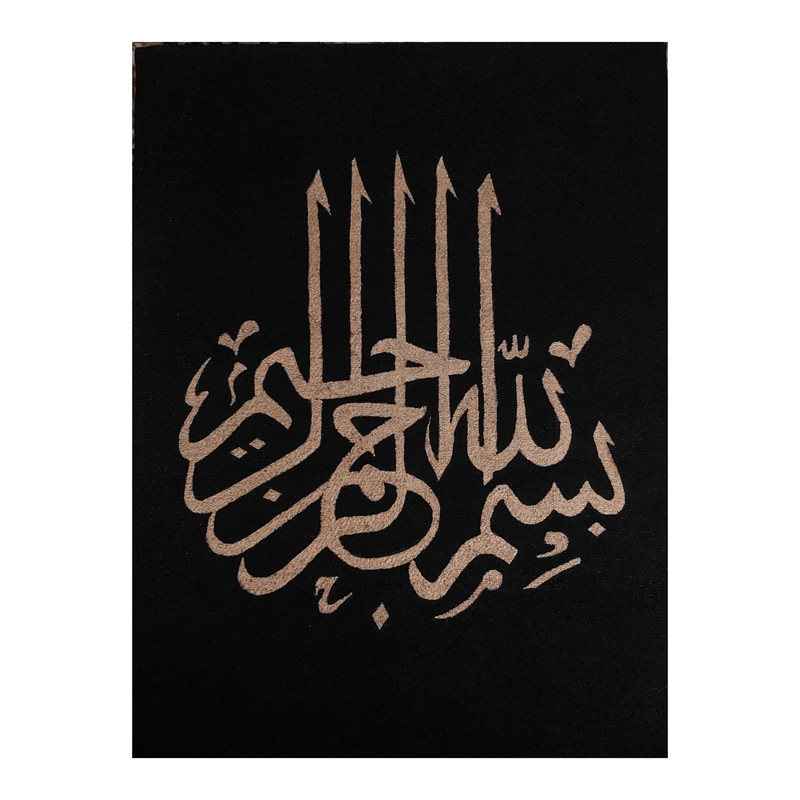 تابلو خطاطی مدل بسم الله کد 2