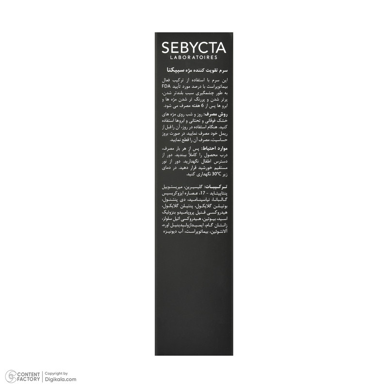 سرم تقویت کننده مژه سبیکتا مدل بلند کننده و پر کننده حجم 5 میلی لیتر