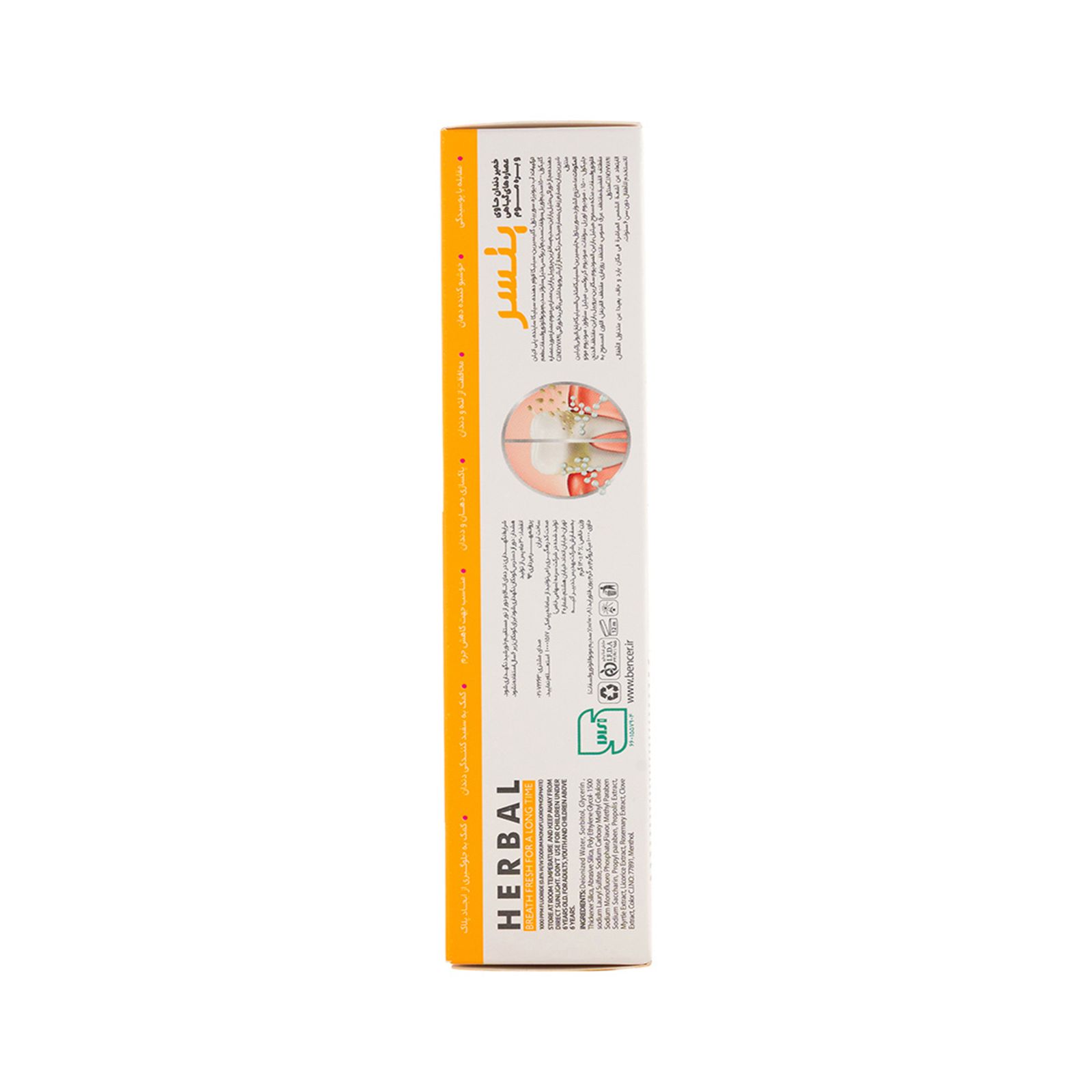 خمیر دندان بنسر مدل Herbal وزن 120 گرم -  - 4