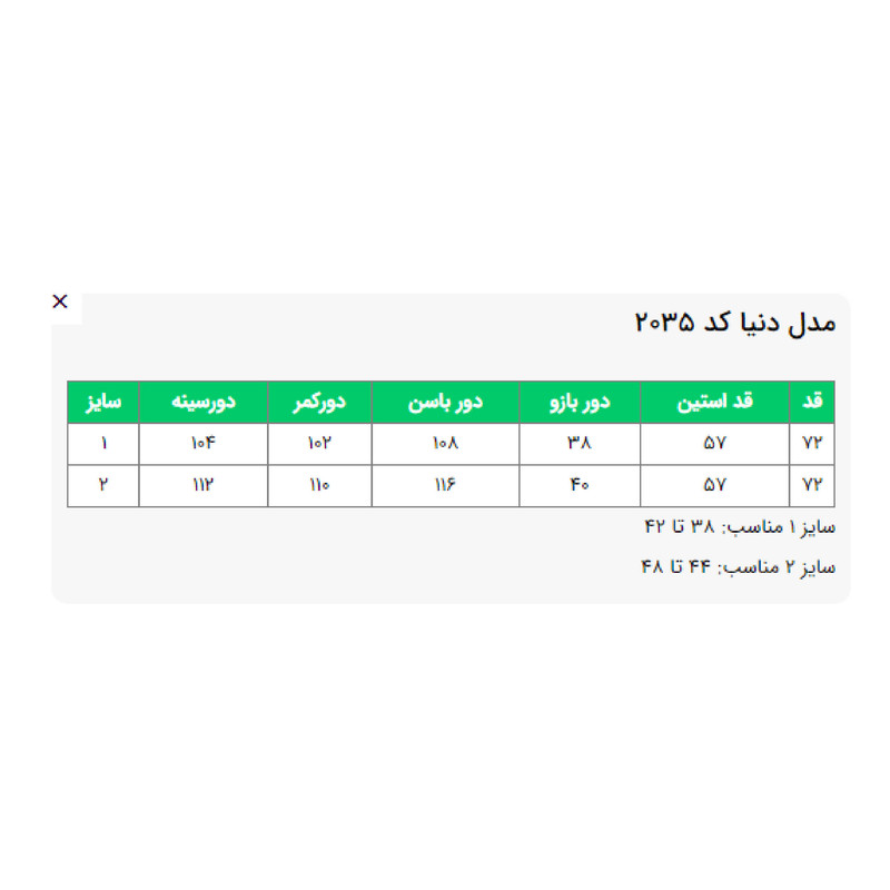 کاپشن زنانه السانا مدل دنیا کد 203513