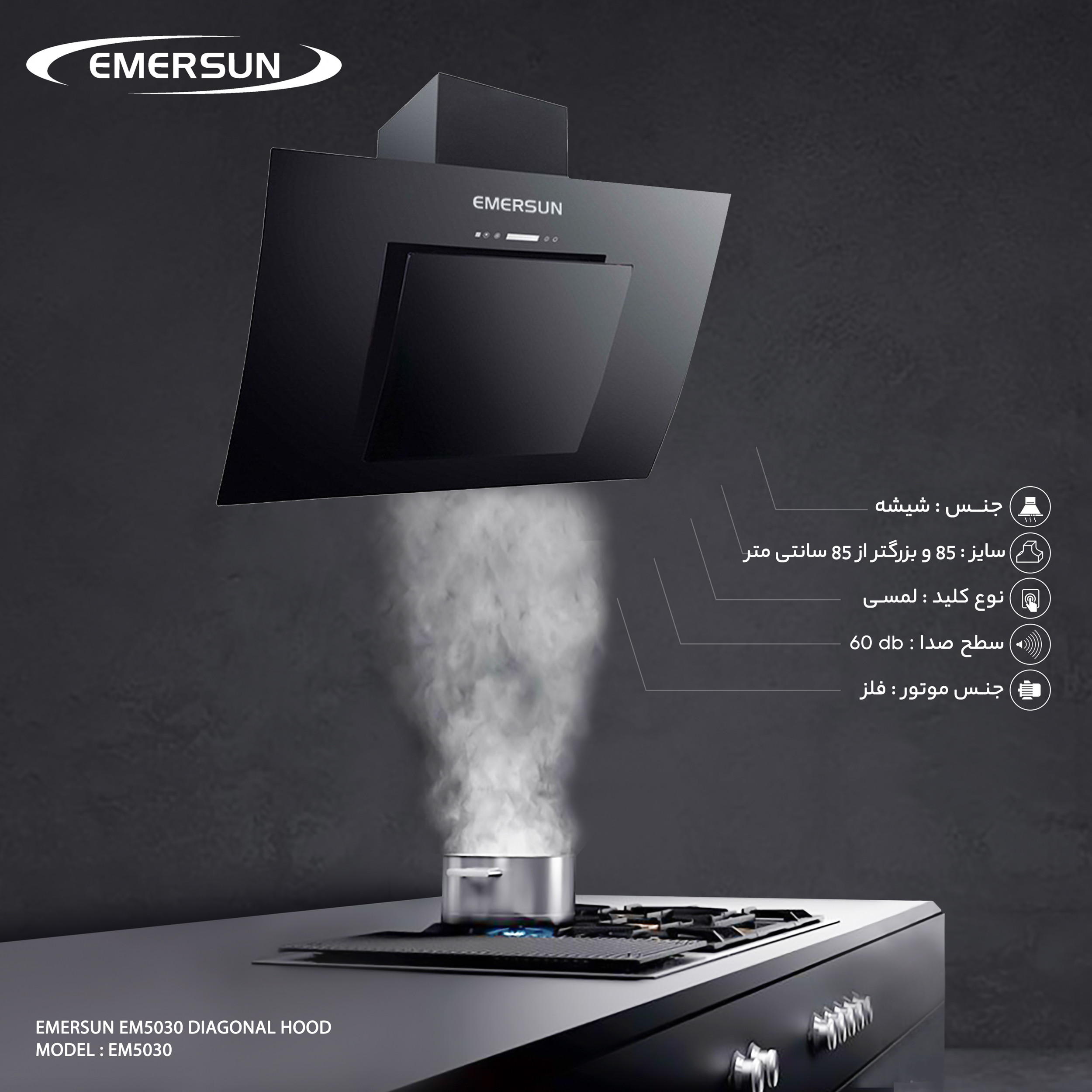 هود مورب امرسان مدل EM5030 سایز 90