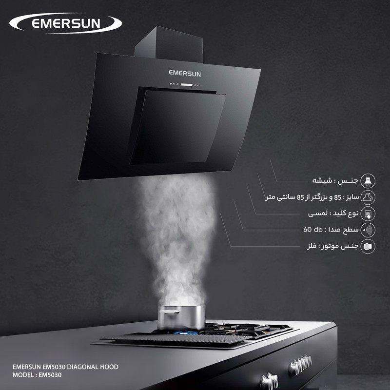 هود مورب امرسان مدل EM5030 سایز 90 هود مورب امرسان مدل EM5030 سایز 90