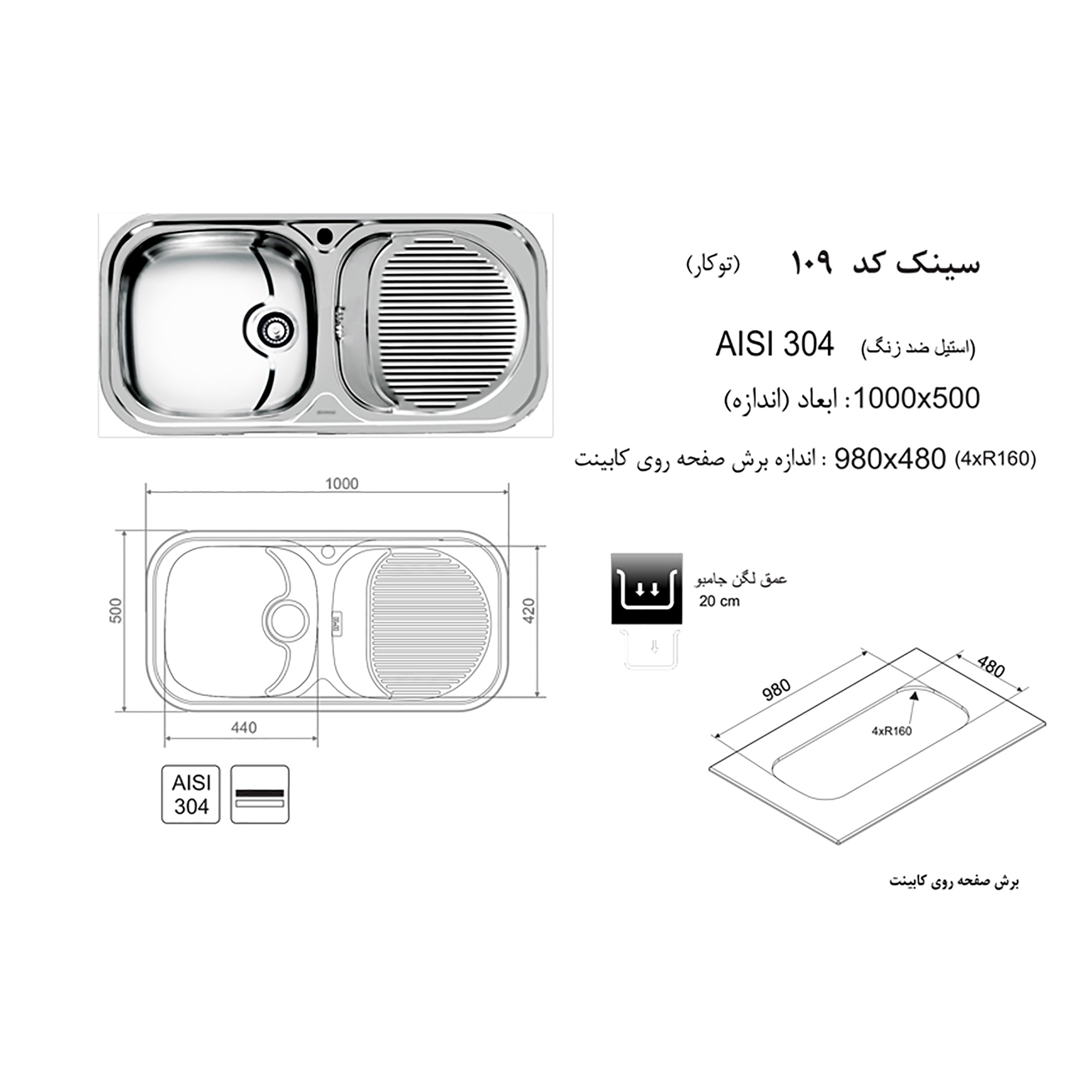 سینک اخوان کد 109 توکار عکس شماره 3