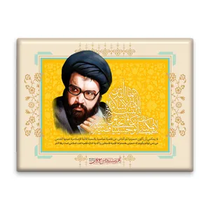کاشی اطلس آبی طرح شهید سید عباس موسوی  مدل T5321
