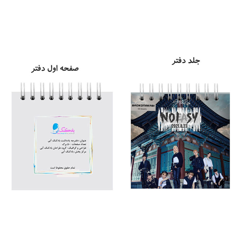 دفتر یادداشت بادکنک آبی طرح استری کیدز مدل noeasy2 به همراه فتوکارت مجموعه 9 عددی دفتر یادداشت بادکنک آبی طرح استری کیدز مدل noeasy2 به همراه فتوکارت مجموعه 9 عددی