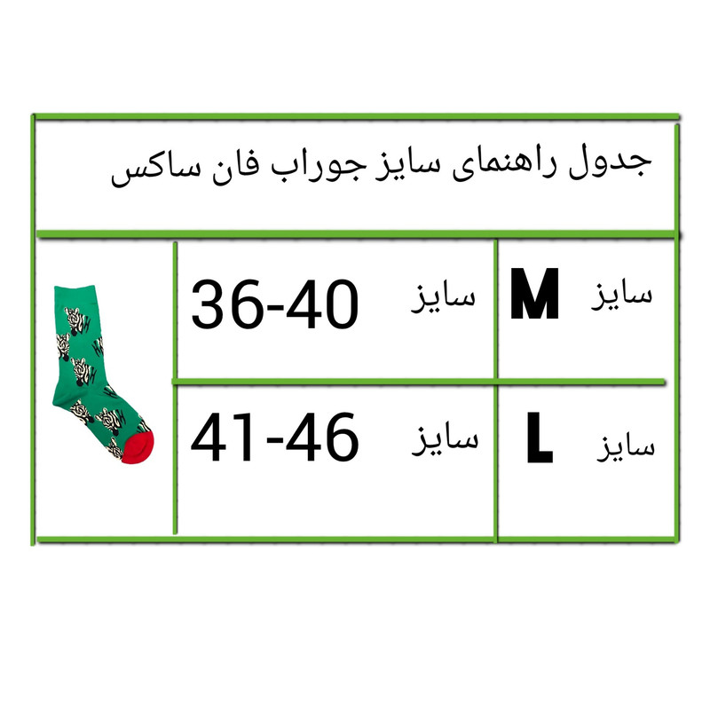 جوراب ساق بلند مردانه فان ساکس مدل UF10469