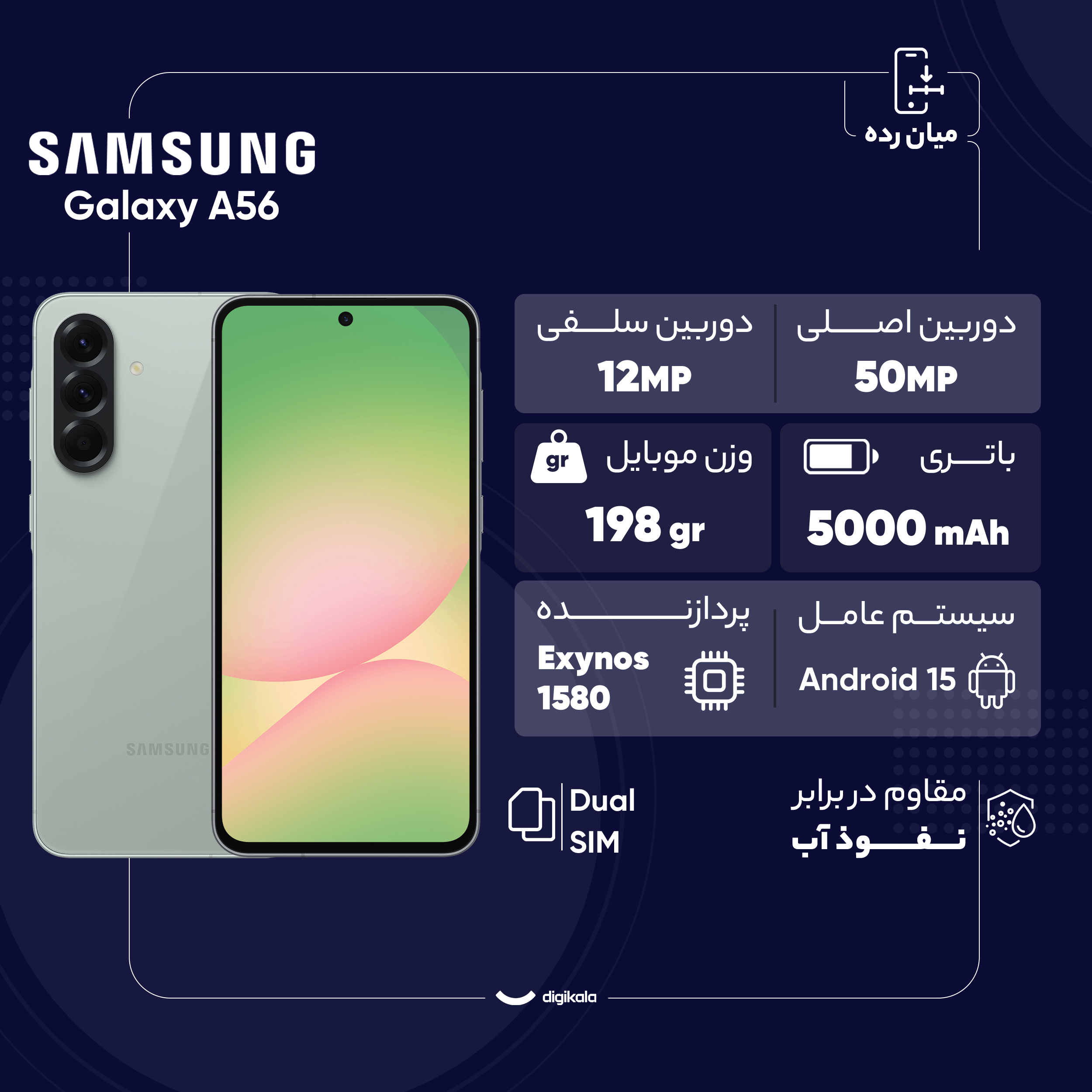 گوشی موبایل سامسونگ مدل Galaxy A56 دو سیم کارت ظرفیت 256 گیگابایت و رم 8 گیگابایت - ویتنام - به همراه هدیه هدفون بلوتوثی انکر مدل Soundcore R50i و قاب ژله‌ای شفاف