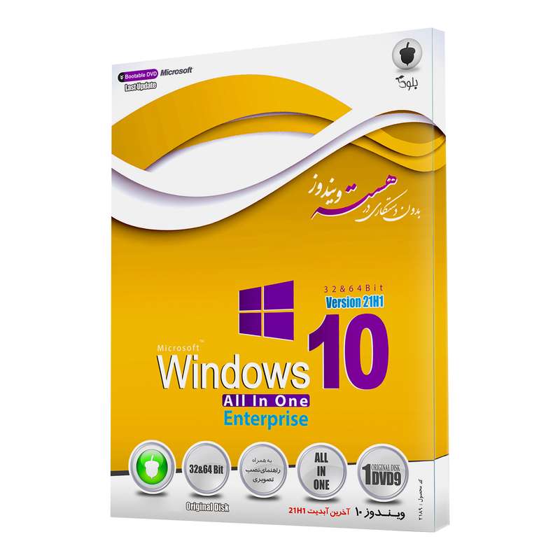 سیستم عامل Windows10 All in one نشر بلوط سیستم عامل Windows10 All in one نشر بلوط