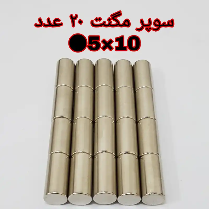 آهن ربا مدل M5-10 کد ۱۲۳۳ بسته ۲۰ عددی