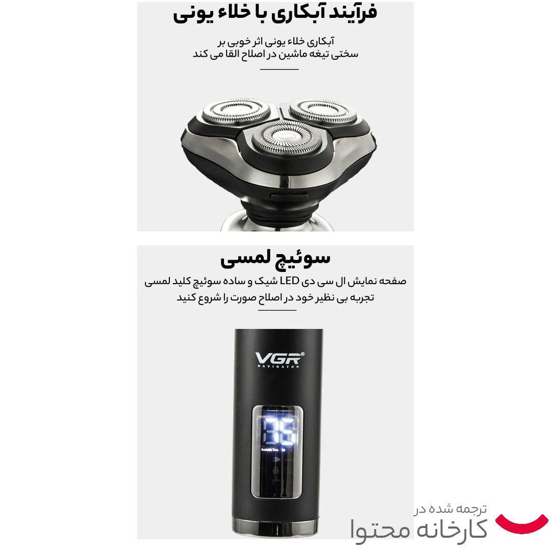 ماشین اصلاح موی صورت وی جی ار مدل V-313 -  - 18