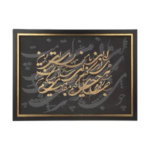 تابلو نقاشی خط مدل شکسته