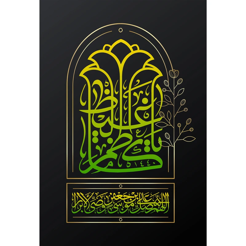 تابلو شاسی مدل وصی الابرار کد T4854
