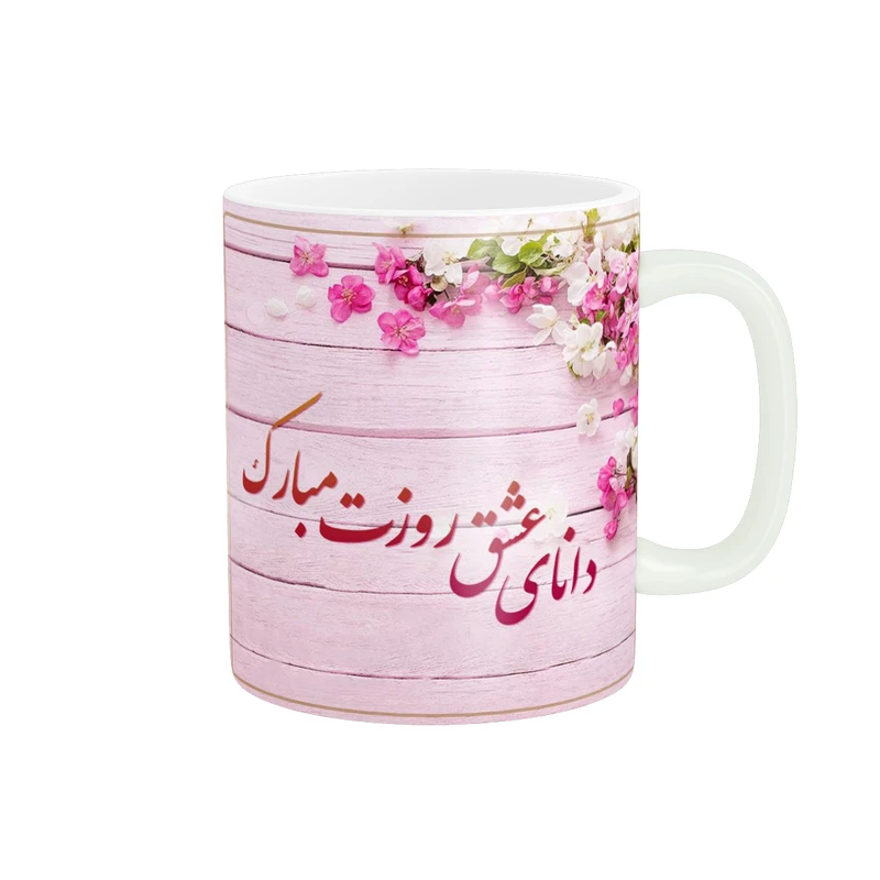 ماگ پادآفرین مدل مناسبتی طرح روز معلم مبارک کد p8917