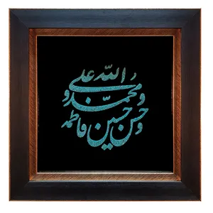 تابلو فیروزه کوبی طرح پنج تن