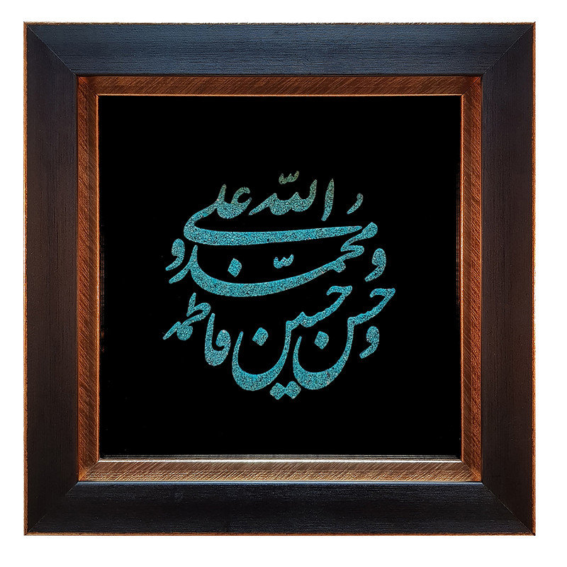 تابلو فیروزه کوبی طرح پنج تن