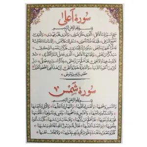 سوره اعلی کد 01