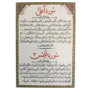 سوره شمس کد 01