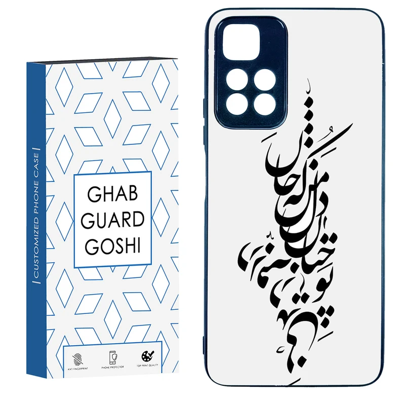 کاور قاب گارد گوشی طرح نوشته کد TPU-153 مناسب برای گوشی موبایل شیائومی Redmi Note 11 Pro Plus 5G
