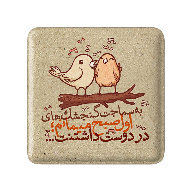 مگنت خندالو طرح تایپوگرافی کد 1471