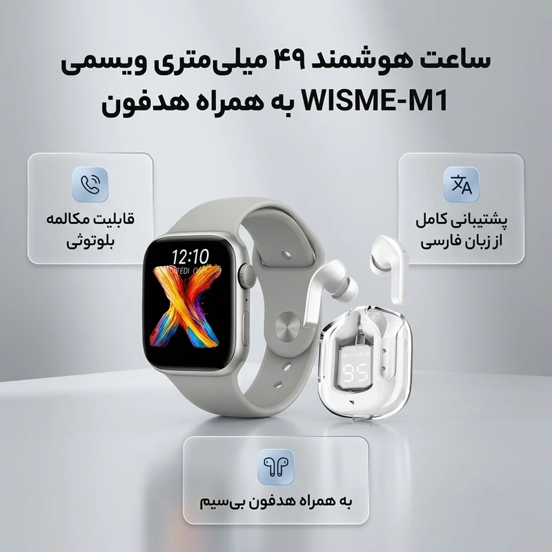عکس شماره 2 : ساعت هوشمند ۴۹ میلی متری ویسمی مدل wisme-m1 با بند سیلیکونی به همراه هدفون