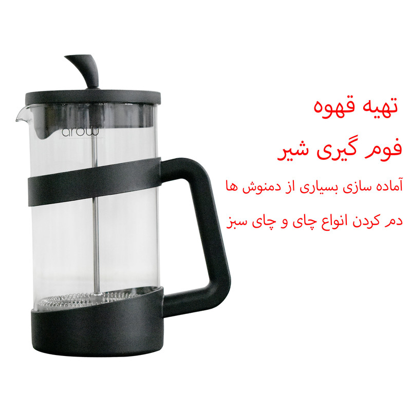 فرنچ پرس آرو مدل Barista
