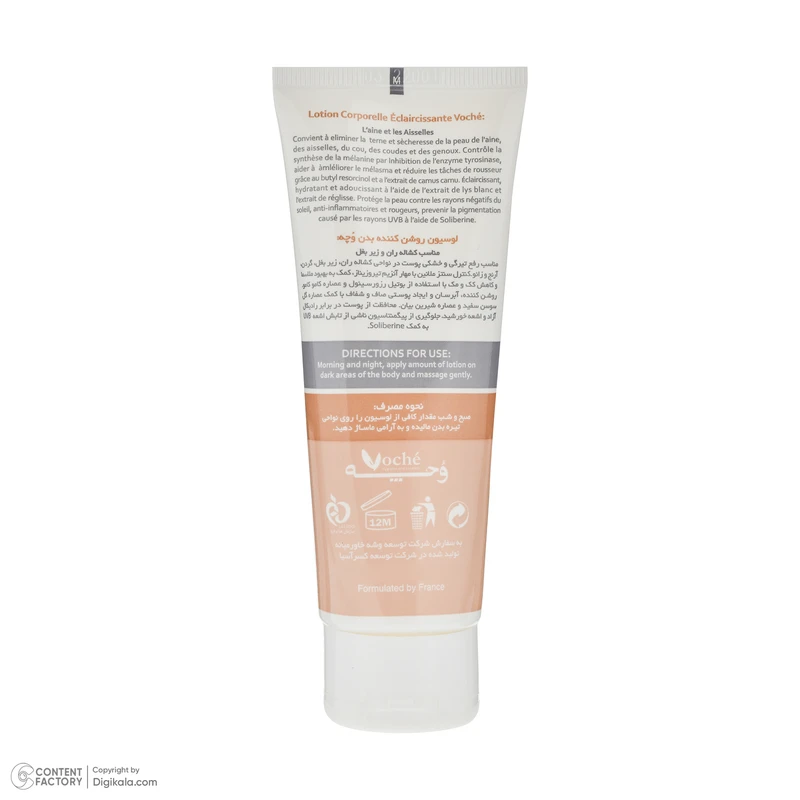 عکس شماره 6 : امولسیون روشن کننده بدن وچه مدل vo-01 مناسب انواع پوست حجم 75 میلی-لیتر