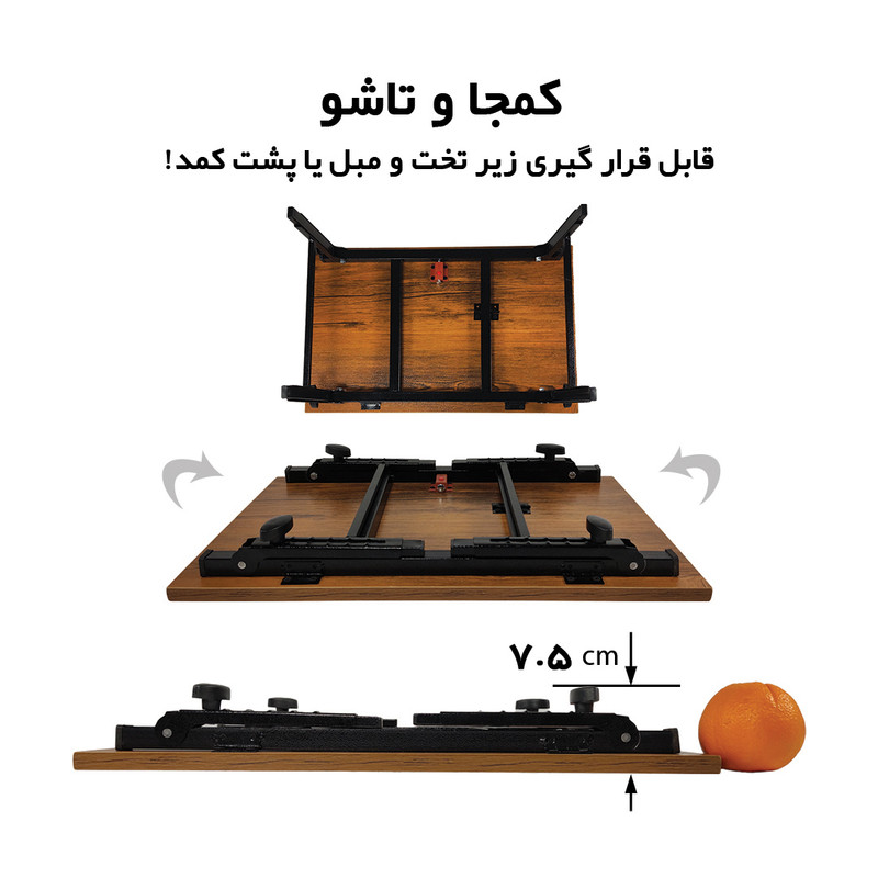 میز لپ تاپ مدل تاشو SN5070-2