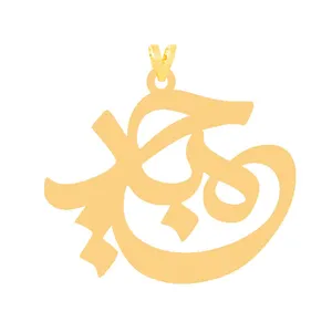 آویز گردنبند طلا 18 عیار زنانه الن نار مدل مجيد کد N31391