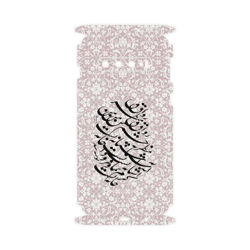 برچسب پوششی ماهوت مدل Nastaliq-2-FullSkin مناسب برای گوشی موبایل سامسونگ Galaxy S10