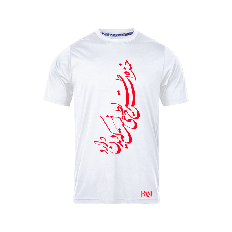 تی شرت آستین کوتاه مردانه رانژ مدل خنده ات طرح لطیفی است که دیدن دارد 1025-23RA06 رنگ سفید