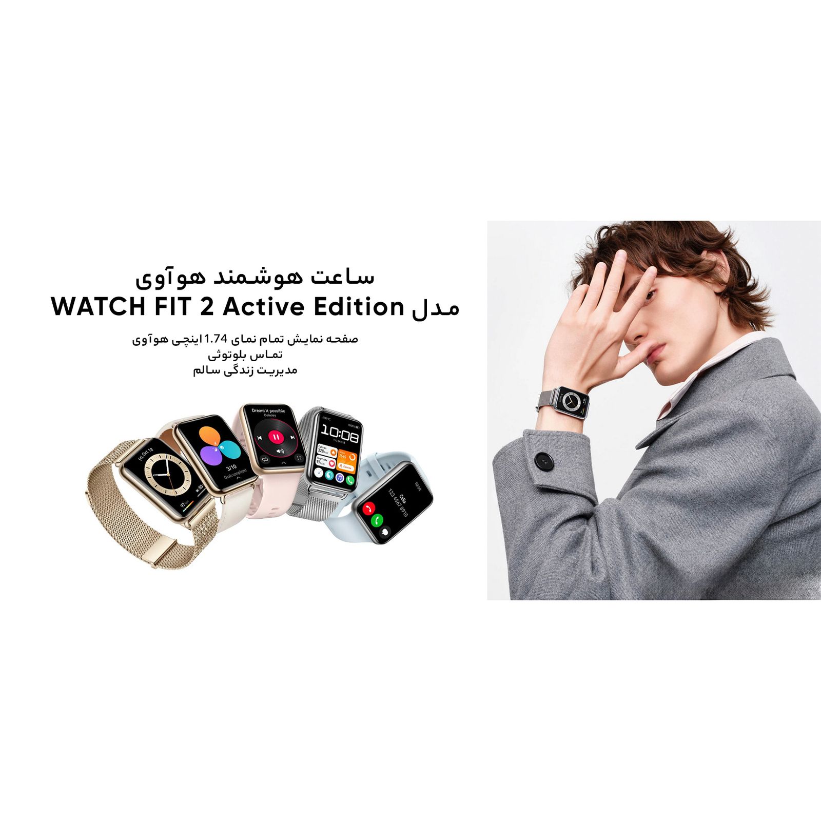 ساعت هوشمند هوآوی مدل WATCH FIT 2 Active Edition بند سیلیکونی -  - 28