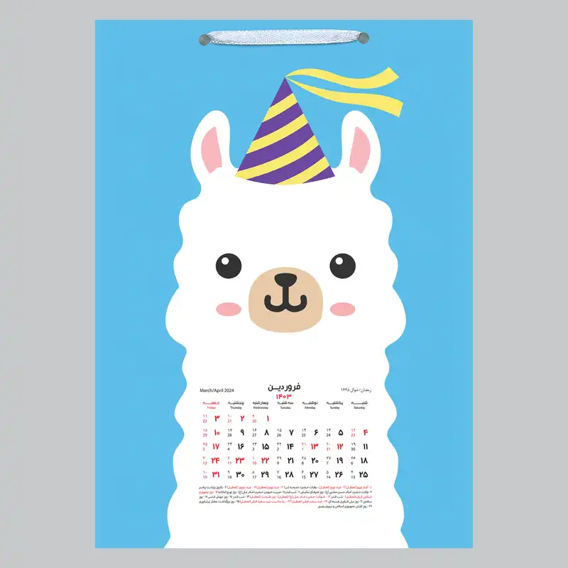 تقویم دیواری سال 1403 خندالو مدل لاما کد D23