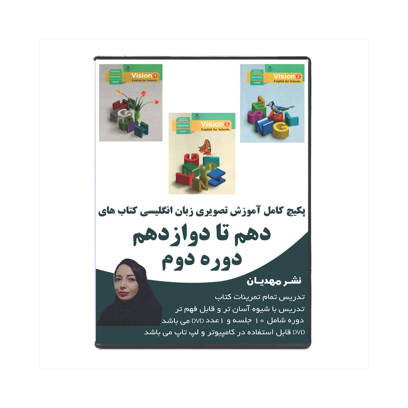  آموزش تصویری زبان انگلیسی دوره دوم دهم تا دوازدهم نشر مهدیان