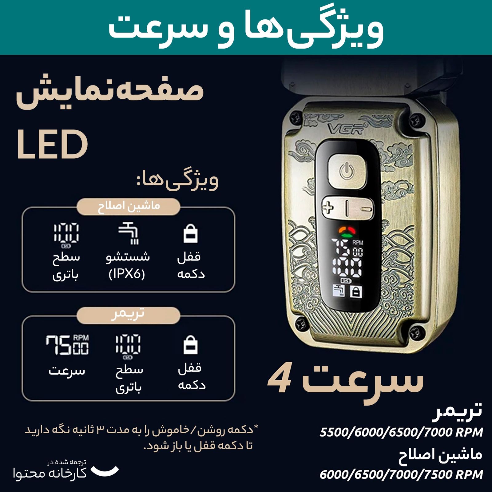  ماشین اصلاح موی سر و صورت وی جی ار مدل V-641 مجموعه 2 عددی -  - 7