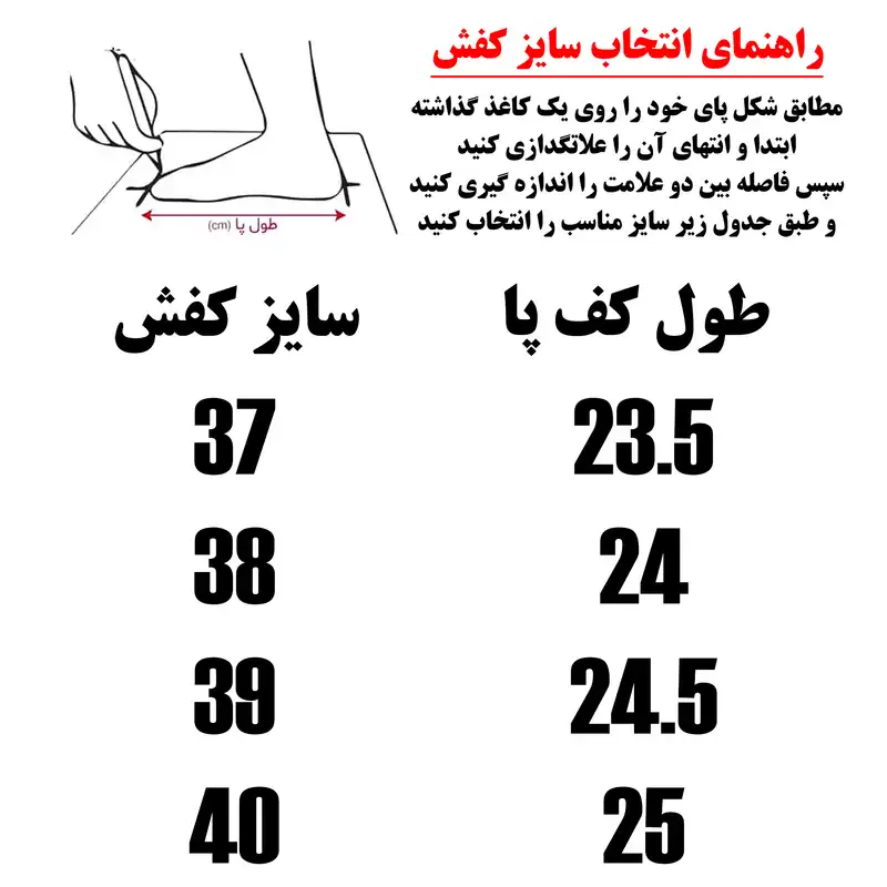 کفش پیاده روی زنانه کناپ کد B81
