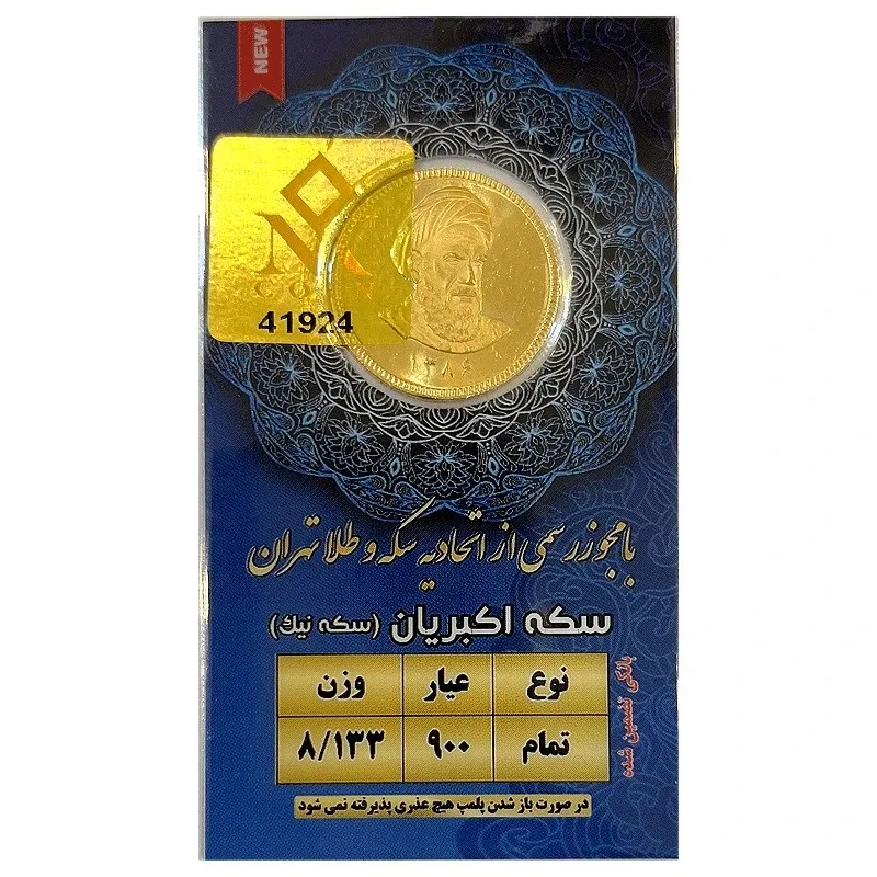 تمام سکه طلا بهار آزادی طرح جدید مدل ESF - سکه نیک