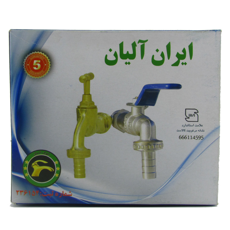 شیر آب حیاطی ایران آلیان مدل 1/2 شیر آب حیاطی ایران آلیان مدل 1/2
