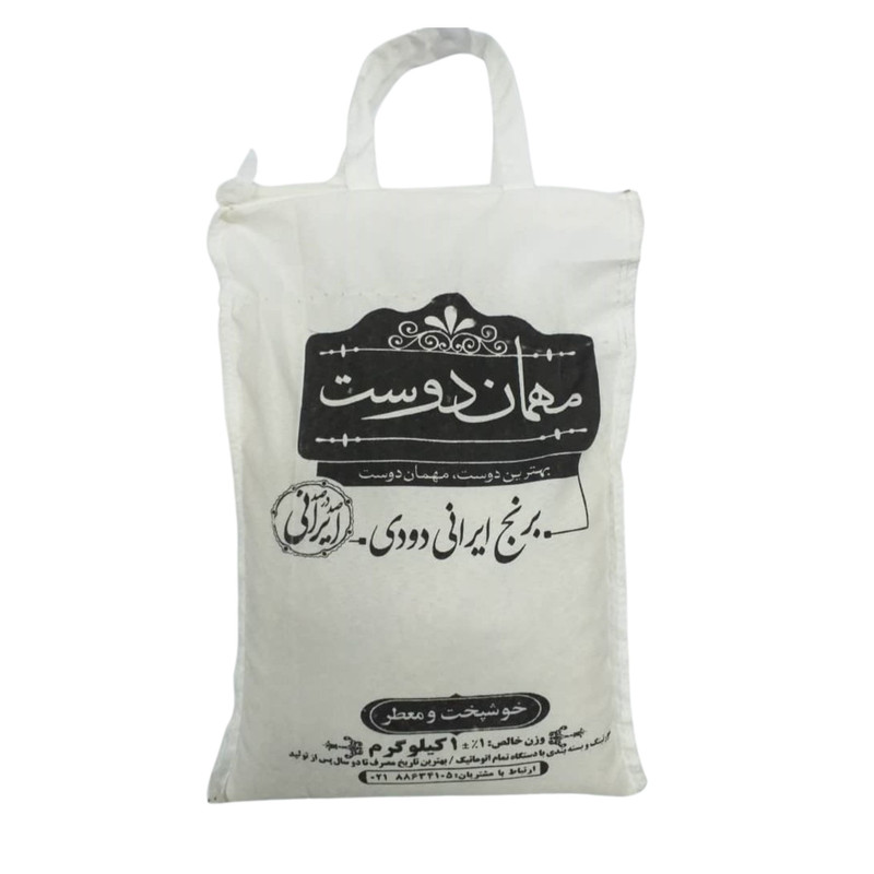 برنج دودی ممتاز مهماندوست - 1 کیلوگرم