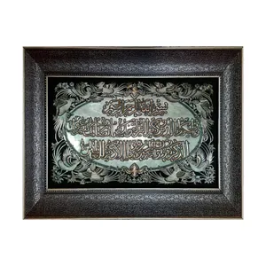 تابلو قلمزنی طرح آیه کد p15020
